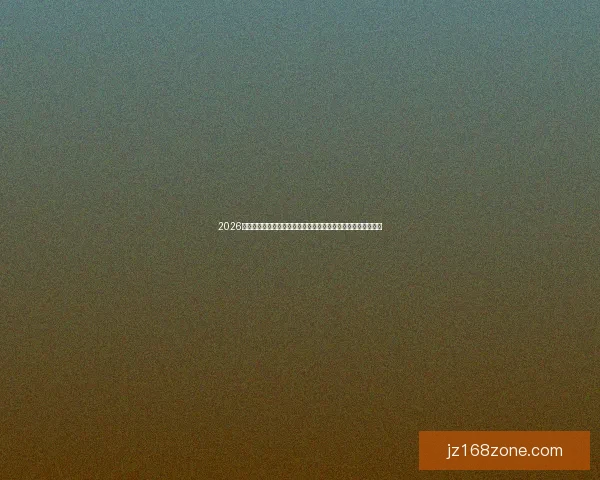 2026世界杯竞猜游戏开启畅玩模式预测冠军赢大奖挑战全球足球热潮